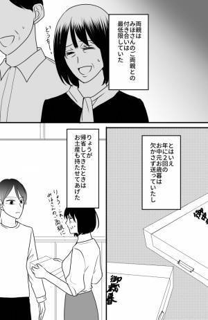 「くさっ…！」義実家から届いた荷物から異臭。ありえない荷物の正体とは！＜常識知らずの弟の嫁＞