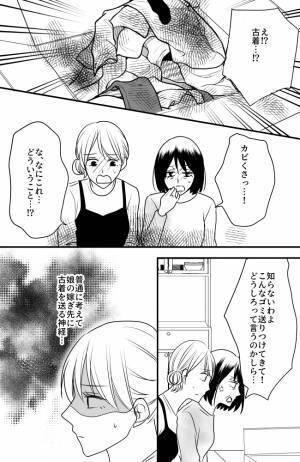 「くさっ…！」義実家から届いた荷物から異臭。ありえない荷物の正体とは！＜常識知らずの弟の嫁＞