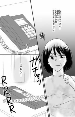 「くさっ…！」義実家から届いた荷物から異臭。ありえない荷物の正体とは！＜常識知らずの弟の嫁＞