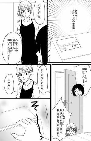 「くさっ…！」義実家から届いた荷物から異臭。ありえない荷物の正体とは！＜常識知らずの弟の嫁＞