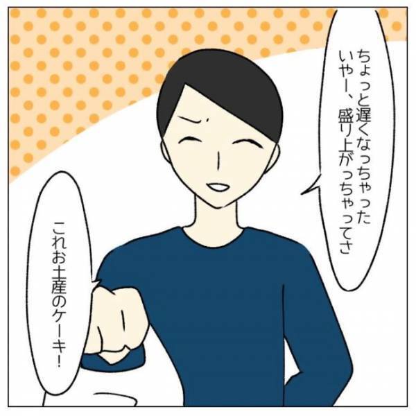 「ホコリっぽい」倦怠感に苦しみ家事ができず…⇒帰ってきた夫が衝撃発言？！＜コロナで離婚危機＞