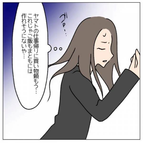 「ホコリっぽい」倦怠感に苦しみ家事ができず…⇒帰ってきた夫が衝撃発言？！＜コロナで離婚危機＞