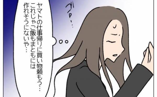 「ホコリっぽい」倦怠感に苦しみ家事ができず…⇒帰ってきた夫が衝撃発言？！＜コロナで離婚危機＞