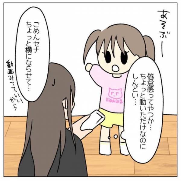 「ホコリっぽい」倦怠感に苦しみ家事ができず…⇒帰ってきた夫が衝撃発言？！＜コロナで離婚危機＞