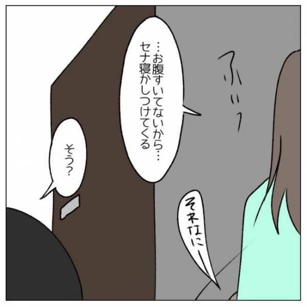 「ホコリっぽい」倦怠感に苦しみ家事ができず…⇒帰ってきた夫が衝撃発言？！＜コロナで離婚危機＞