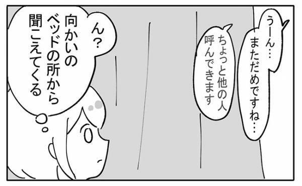 「えっ…7回も！？」看護師さんの衝撃的な会話が漏れ聞こえてきて…！？＜不妊の原因は？＞