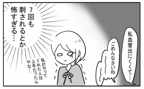「えっ…7回も！？」看護師さんの衝撃的な会話が漏れ聞こえてきて…！？＜不妊の原因は？＞