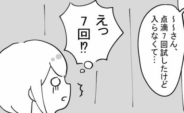 「えっ…7回も！？」看護師さんの衝撃的な会話が漏れ聞こえてきて…！？＜不妊の原因は？＞