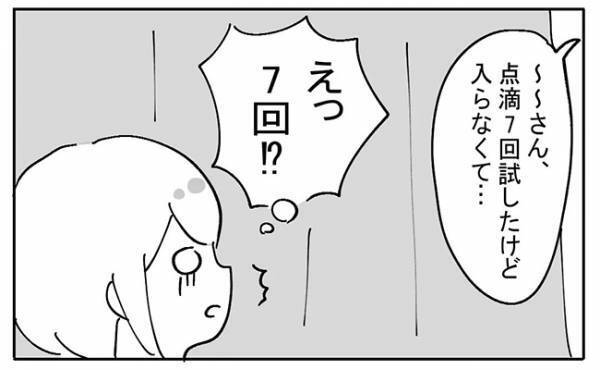 「えっ…7回も！？」看護師さんの衝撃的な会話が漏れ聞こえてきて…！？＜不妊の原因は？＞