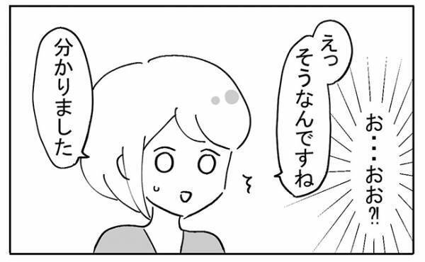 「えっ…7回も！？」看護師さんの衝撃的な会話が漏れ聞こえてきて…！？＜不妊の原因は？＞