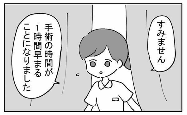 「えっ…7回も！？」看護師さんの衝撃的な会話が漏れ聞こえてきて…！？＜不妊の原因は？＞