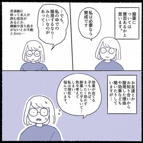 「なんで支援級なわけ？」クラスメートのド直球な質問に、娘はまさかの対応を！？＜不登校から再登校＞