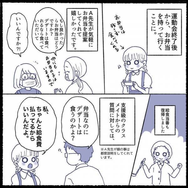 「なんで支援級なわけ？」クラスメートのド直球な質問に、娘はまさかの対応を！？＜不登校から再登校＞