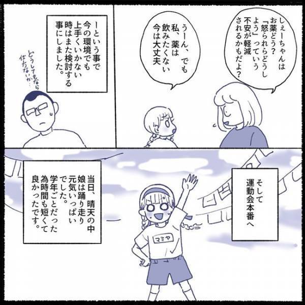 「なんで支援級なわけ？」クラスメートのド直球な質問に、娘はまさかの対応を！？＜不登校から再登校＞
