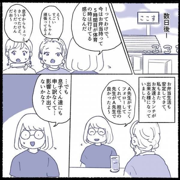 「なんで支援級なわけ？」クラスメートのド直球な質問に、娘はまさかの対応を！？＜不登校から再登校＞
