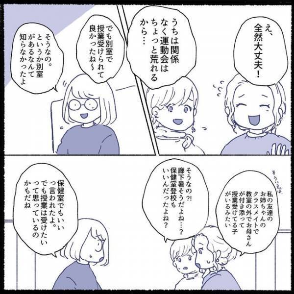 「なんで支援級なわけ？」クラスメートのド直球な質問に、娘はまさかの対応を！？＜不登校から再登校＞