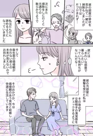 「うわ…汚っ」素敵彼氏の家にお呼ばれ⇒玄関を開けると衝撃的な光景が広がり…？！