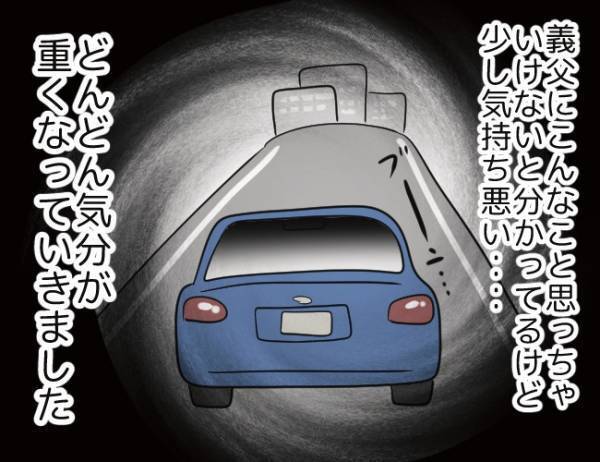 「あの、どうかされました…？」くすっと笑った義父が放ったのは、背筋の凍る衝撃発言！＜勘違い義父＞