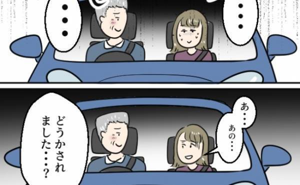 「あの、どうかされました…？」くすっと笑った義父が放ったのは、背筋の凍る衝撃発言！＜勘違い義父＞