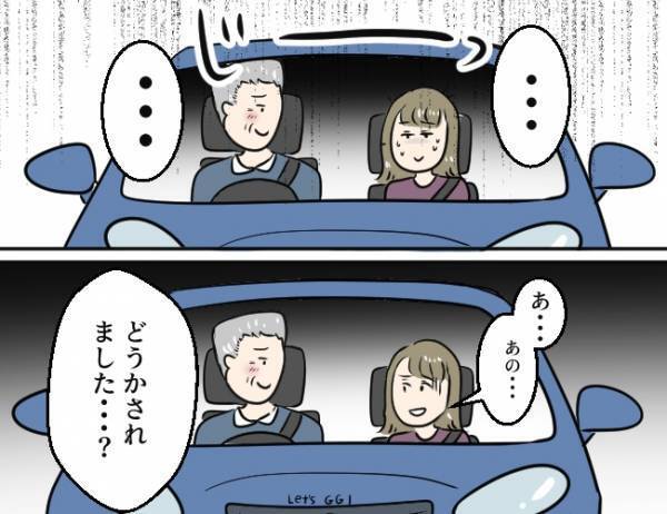 「あの、どうかされました…？」くすっと笑った義父が放ったのは、背筋の凍る衝撃発言！＜勘違い義父＞