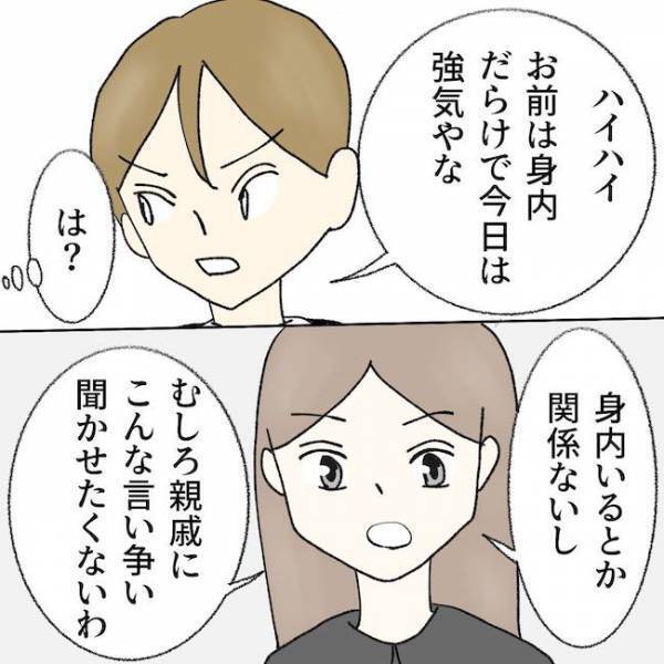 「俺は部外者だから…」は？妻の父親の葬儀で態度の悪い夫。注意すると夫はまさかの＜毒夫と父の葬式＞