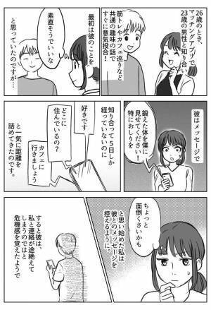 「まさか住所も知られてる！？」ネット上の恐怖体験！ある男性が恋愛感情からストーカーになって