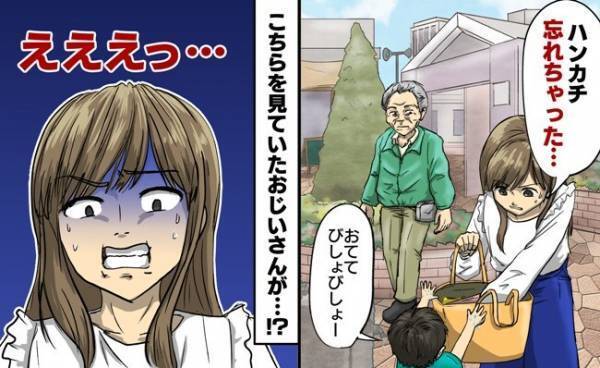 「忘れた…」外出先で息子の手を拭くものがなく困っていた私。すると見知らぬおじいさんが衝撃の行動に