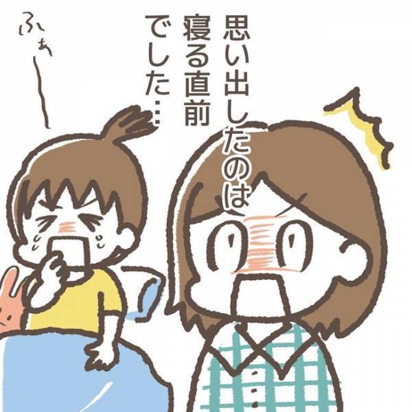 「おっしゃるとおりですね」娘の決断に納得していない私→電話の言葉に流されてしまい＜学童トラブル＞