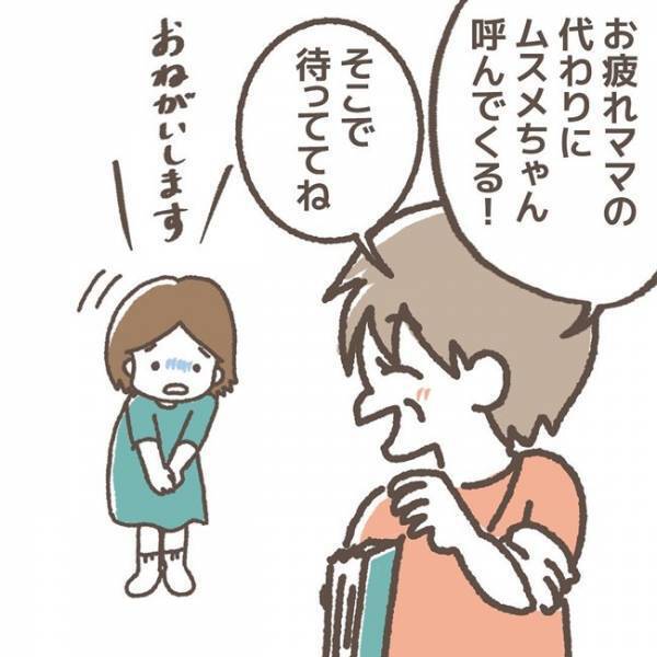 「おっしゃるとおりですね」娘の決断に納得していない私→電話の言葉に流されてしまい＜学童トラブル＞