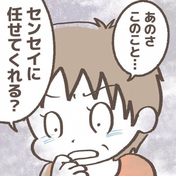 「おっしゃるとおりですね」娘の決断に納得していない私→電話の言葉に流されてしまい＜学童トラブル＞