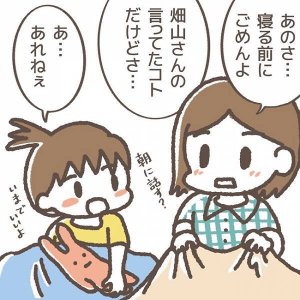 「おっしゃるとおりですね」娘の決断に納得していない私→電話の言葉に流されてしまい＜学童トラブル＞