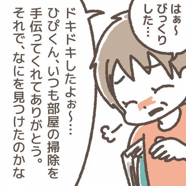 「おっしゃるとおりですね」娘の決断に納得していない私→電話の言葉に流されてしまい＜学童トラブル＞