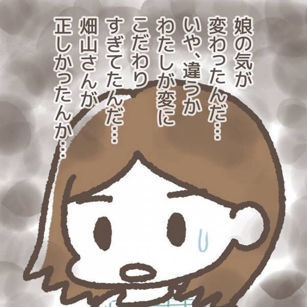 「おっしゃるとおりですね」娘の決断に納得していない私→電話の言葉に流されてしまい＜学童トラブル＞