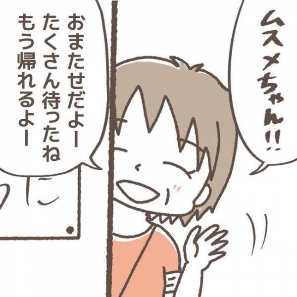 「おっしゃるとおりですね」娘の決断に納得していない私→電話の言葉に流されてしまい＜学童トラブル＞