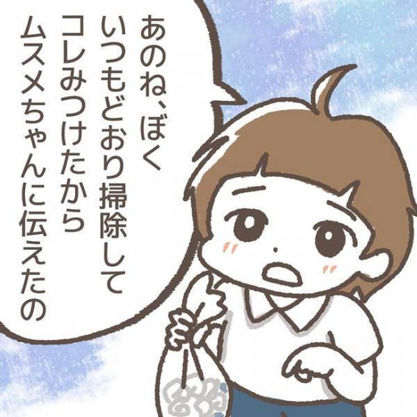 「おっしゃるとおりですね」娘の決断に納得していない私→電話の言葉に流されてしまい＜学童トラブル＞