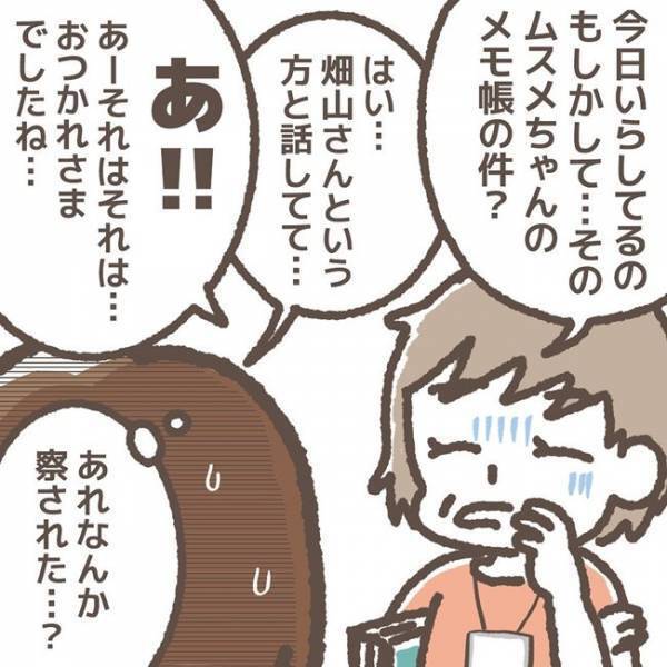 「おっしゃるとおりですね」娘の決断に納得していない私→電話の言葉に流されてしまい＜学童トラブル＞