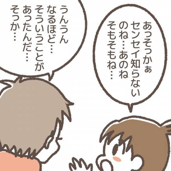 「おっしゃるとおりですね」娘の決断に納得していない私→電話の言葉に流されてしまい＜学童トラブル＞