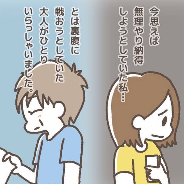 「おっしゃるとおりですね」娘の決断に納得していない私→電話の言葉に流されてしまい＜学童トラブル＞