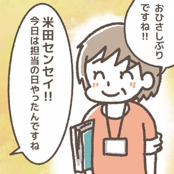 「おっしゃるとおりですね」娘の決断に納得していない私→電話の言葉に流されてしまい＜学童トラブル＞