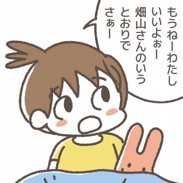 「おっしゃるとおりですね」娘の決断に納得していない私→電話の言葉に流されてしまい＜学童トラブル＞