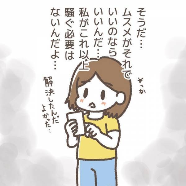 「おっしゃるとおりですね」娘の決断に納得していない私→電話の言葉に流されてしまい＜学童トラブル＞