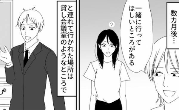 「やばいやつだ」年上の彼に連れて行かれた場所はまさかの？！