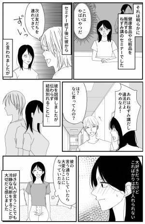 「やばいやつだ」年上の彼に連れて行かれた場所はまさかの？！