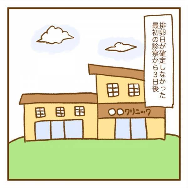 「この3日間でできるだけ多くしたい」妊活成功のため夫に伝えると？ ＜PCOSの妊活記録＞