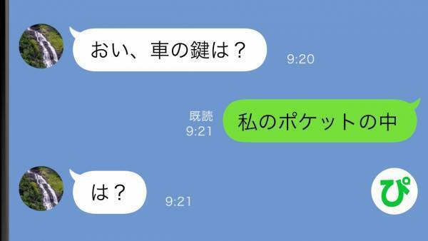 旅行当日、妻を車に乗せない義母と夫→機転を利かせて盛大に楽しんだ結果w