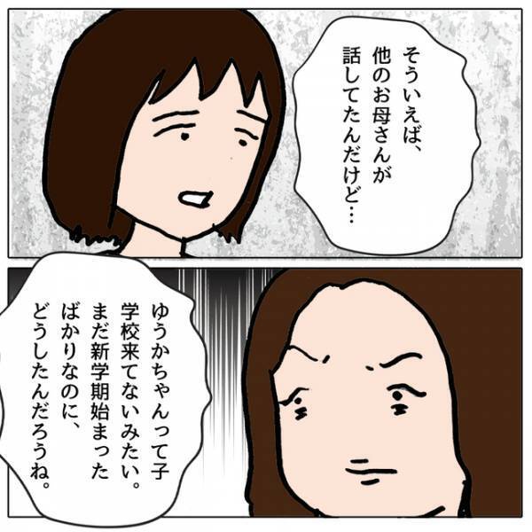「思い知らせてやる！」彼と仲良しのクラスメイトに嫉妬した女子が巧妙な手口を使い＜ママ友がモンペ＞