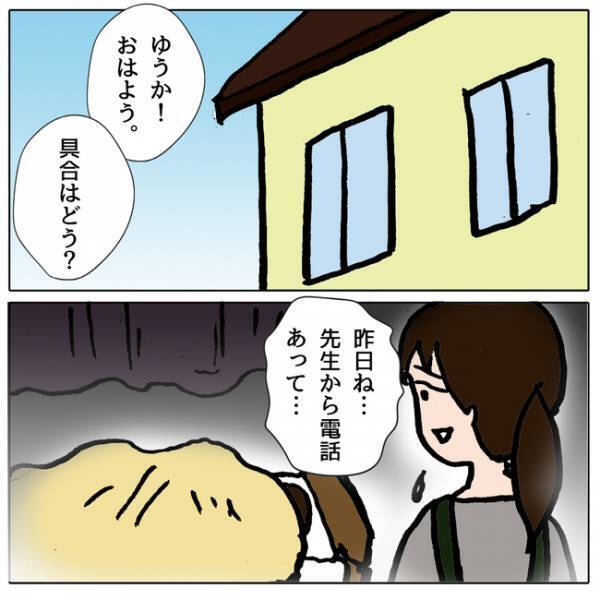 「思い知らせてやる！」彼と仲良しのクラスメイトに嫉妬した女子が巧妙な手口を使い＜ママ友がモンペ＞