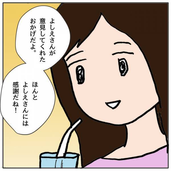 「思い知らせてやる！」彼と仲良しのクラスメイトに嫉妬した女子が巧妙な手口を使い＜ママ友がモンペ＞