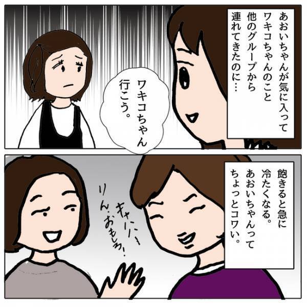 「思い知らせてやる！」彼と仲良しのクラスメイトに嫉妬した女子が巧妙な手口を使い＜ママ友がモンペ＞