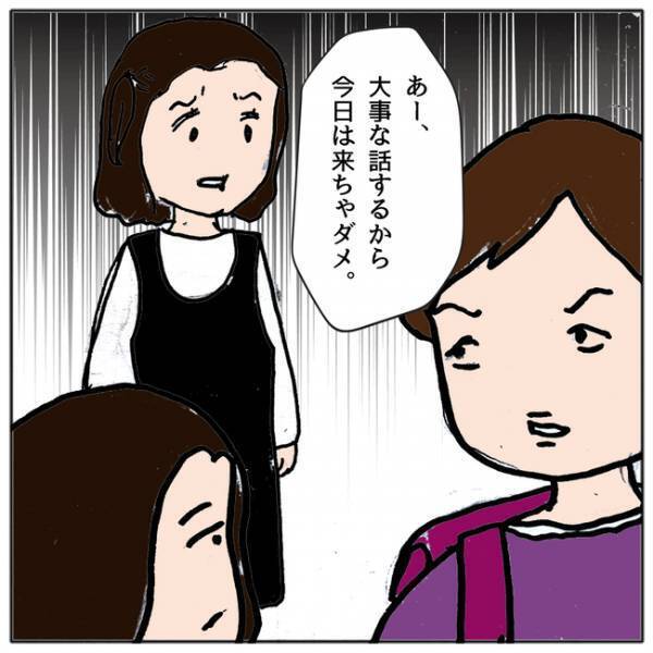 「思い知らせてやる！」彼と仲良しのクラスメイトに嫉妬した女子が巧妙な手口を使い＜ママ友がモンペ＞